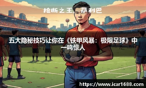 易彩堂-追求健康