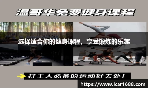 易彩堂-追求健康