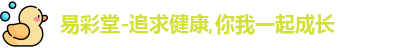易彩堂